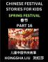 Chinese Festival Stories for Kids (Part 16) - Spring Festival Learn Mandarin Chinese Language Culture History with Folk Tales Based on China's Traditional Festivals Easy Lessons for Beginners Children Teen Young and Adults HSK All Levels Simplifi