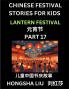 Chinese Festival Stories for Kids (Part 17) - Lantern Festival Learn Mandarin Chinese Language Culture History with Folk Tales Based on China's Traditional Festivals Easy Lessons for Beginners Children Teen Young and Adults HSK All Levels Simplif