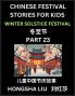 Chinese Festival Stories for Kids (Part 23) - Winter Solstice Festival Learn Mandarin Chinese Language Culture History with Folk Tales Based on China's Traditional Festivals Easy Lessons for Beginners Children Teen Young and Adults HSK All Levels