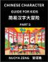 Chinese Character Guide for Kids (Part 5)- Learn Mandarin Chinese Language and Culture with Simplified Character Test Series Character Recognition & Reading Lessons for Beginners Intermediate and Advanced Level Students Young Adults Teens HSK All Le
