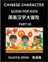 Chinese Character Guide for Kids (Part 16)- Learn Mandarin Chinese Language and Culture with Simplified Character Test Series Character Recognition & Reading Lessons for Beginners Intermediate and Advanced Level Students Young Adults Teens Course fo