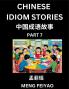 Chinese Idiom Stories (Part 7)- Self-learn Fast Reading Mandarin Chinese Language and Culture with Easy Lessons for Beginners Intermediate Advanced Level Students Short Folktales for Kids Young Adults Improve Vocabulary Words Example Sentences Pi