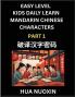 Kids Daily Learn Mandarin Chinese Character (Part 1) - Self-learn Recognizing Simplified Chinese Characters China Mystery Solved Brain Game Puzzles for Teens Young Adults Easy Lessons HSK All Levels