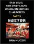 Kids Daily Learn Mandarin Chinese Character (Part 5) - Self-learn Recognizing Simplified Chinese Characters China Mystery Solved Brain Game Puzzles for Teens Young Adults Easy Lessons HSK All Levels
