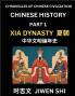 Chinese History (Part 1) - Xia Dynasty Learn Mandarin China's Language and Culture by Reading Practice Pinyin English HSK Preparation