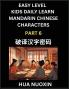 Kids Daily Learn Mandarin Chinese Character (Part 6) - Self-learn Recognizing Simplified Chinese Characters China Mystery Solved Brain Game Puzzles for Teens Young Adults Easy Lessons HSK All Levels