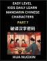 Kids Daily Learn Mandarin Chinese Character (Part 7) - Self-learn Recognizing Simplified Chinese Characters China Mystery Solved Brain Game Puzzles for Teens Young Adults Easy Lessons HSK All Levels