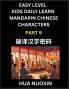 Kids Daily Learn Mandarin Chinese Character (Part 9) - Self-learn Recognizing Simplified Chinese Characters China Mystery Solved Brain Game Puzzles for Teens Young Adults Easy Lessons HSK All Levels