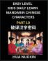 Kids Daily Learn Mandarin Chinese Character (Part 10) - Self-learn Recognizing Simplified Chinese Characters China Mystery Solved Brain Game Puzzles for Teens Young Adults Easy Lessons HSK All Levels