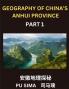 Geography of China's Anhui Province (Part 1)- Chinese Characters English and Pinyin to Understand Addresses Provinces Cities and Counties in Anhui Names Surnames and Learn Mandarin Chinese HSK All Levels