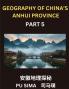 Geography of China's Anhui Province (Part 5)- Chinese Characters Pinyin and English Your Pathway to Understanding Anhui's Addresses Names Surnames and Mastering Mandarin Chinese for HSK All Levels