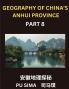 Geography of China's Anhui Province (Part 8)- Unveil your expertise in Mandarin Chinese by delving into Chinese Characters Pinyin notations and their English equivalents specifically designed for understanding Anhui's address systems individual names