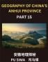 Geography of China's Anhui Province (Part 15)- Reach a superior level of skill in Mandarin Chinese featuring a deep comprehension of Chinese characters pinyin forms and English meanings specially created for deciphering Anhui's address information pe