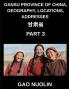 Gansu Province of China Geography Locations Addresses (Part 3)- A Comprehensive Guide to Mandarin Chinese Navigating Gansu's Geography Names and Surnames with Characters English and Pinyin for HSK Mastery