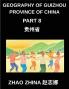 Geography of Guizhou Province of China (Part 8)- Learn Chinese Characters Pinyin & English for Guizhou's Regions and HSK Proficiency