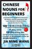 Chinese Nouns for Beginners - An Introduction to 100 Noun Characters 500 Words and 500 Sentences to Self-Learn Mandarin Chinese & Grow Vocabulary the Fun Way