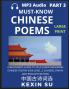 Must-know Chinese Poems (Part 3)