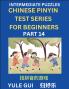Intermediate Chinese Pinyin Test Series (Part 14) - Test Your Simplified Mandarin Chinese Character Reading Skills with Simple Puzzles HSK All Levels Beginners to Advanced Students of Mandarin Chinese