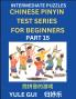 Intermediate Chinese Pinyin Test Series (Part 15) - Test Your Simplified Mandarin Chinese Character Reading Skills with Simple Puzzles HSK All Levels Beginners to Advanced Students of Mandarin Chinese