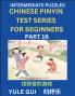Intermediate Chinese Pinyin Test Series (Part 16) - Test Your Simplified Mandarin Chinese Character Reading Skills with Simple Puzzles HSK All Levels Beginners to Advanced Students of Mandarin Chinese