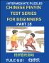 Intermediate Chinese Pinyin Test Series (Part 18) - Test Your Simplified Mandarin Chinese Character Reading Skills with Simple Puzzles HSK All Levels Beginners to Advanced Students of Mandarin Chinese