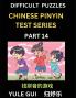 Difficult Level Chinese Pinyin Test Series (Part 14) - Test Your Simplified Mandarin Chinese Character Reading Skills with Simple Puzzles HSK All Levels Beginners to Advanced Students of Mandarin Chinese