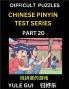 Difficult Level Chinese Pinyin Test Series (Part 20) - Test Your Simplified Mandarin Chinese Character Reading Skills with Simple Puzzles HSK All Levels Beginners to Advanced Students of Mandarin Chinese