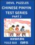 Devil Chinese Pinyin Test Series (Part 2) - Test Your Simplified Mandarin Chinese Character Reading Skills with Simple Puzzles HSK All Levels Extremely Difficult Level Puzzles for Beginners to Advanced Students of Mandarin Chinese
