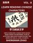 Learn Reading Chinese Characters (Part 8) - Easy Mandarin Chinese Word Search Brain Games for Beginners Puzzles Activities Simplified Character Easy Test Series for HSK All Level Students