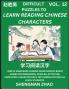 Difficult Puzzles to Read Chinese Characters (Part 12) - Easy Mandarin Chinese Word Search Brain Games for Beginners Puzzles Activities Simplified Character Easy Test Series for HSK All Level Students