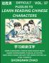 Difficult Puzzles to Read Chinese Characters (Part 17) - Easy Mandarin Chinese Word Search Brain Games for Beginners Puzzles Activities Simplified Character Easy Test Series for HSK All Level Students