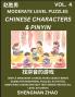 Chinese Characters & Pinyin Games (Part 4) - Easy Mandarin Chinese Character Search Brain Games for Beginners Puzzles Activities Simplified Character Easy Test Series for HSK All Level Students