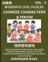 Chinese Characters & Pinyin Games (Part 3) - Easy Mandarin Chinese Character Search Brain Games for Beginners Puzzles Activities Simplified Character Easy Test Series for HSK All Level Students