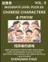 Chinese Characters & Pinyin Games (Part 6) - Easy Mandarin Chinese Character Search Brain Games for Beginners Puzzles Activities Simplified Character Easy Test Series for HSK All Level Students