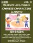 Chinese Characters & Pinyin Games (Part 9) - Easy Mandarin Chinese Character Search Brain Games for Beginners Puzzles Activities Simplified Character Easy Test Series for HSK All Level Students