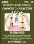 Chinese Characters & Pinyin Games (Part 15) - Easy Mandarin Chinese Character Search Brain Games for Beginners Puzzles Activities Simplified Character Easy Test Series for HSK All Level Students