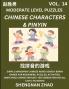 Chinese Characters & Pinyin Games (Part 14) - Easy Mandarin Chinese Character Search Brain Games for Beginners Puzzles Activities Simplified Character Easy Test Series for HSK All Level Students