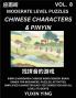 Difficult Level Chinese Characters & Pinyin Games (Part 8) -Mandarin Chinese Character Search Brain Games for Beginners Puzzles Activities Simplified Character Easy Test Series for HSK All Level Students