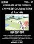 Difficult Level Chinese Characters & Pinyin Games (Part 17) -Mandarin Chinese Character Search Brain Games for Beginners Puzzles Activities Simplified Character Easy Test Series for HSK All Level Students