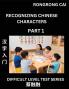 Reading Chinese Characters (Part 1) -  Difficult Level Test Series for HSK All Level Students to Fast Learn Recognizing & Reading Mandarin Chinese Characters with Given Pinyin and English meaning Easy Vocabulary Moderate Level Multiple Answer Objective