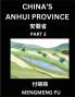 China's Anhui Province (Part 3)- Learn Chinese Characters Words Phrases with Chinese Names Surnames and Geography