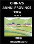 China's Anhui Province (Part 7)- Learn Chinese Characters Words Phrases with Chinese Names Surnames and Geography