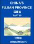 China's Fujian Province (Part 10)- Learn Chinese Characters Words Phrases with Chinese Names Surnames and Geography