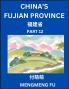 China's Fujian Province (Part 12)- Learn Chinese Characters Words Phrases with Chinese Names Surnames and Geography