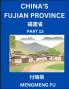 China's Fujian Province (Part 13)- Learn Chinese Characters Words Phrases with Chinese Names Surnames and Geography