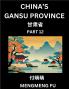 China's Gansu Province (Part 12)- Learn Chinese Characters Words Phrases with Chinese Names Surnames and Geography