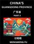 China's Guangdong Province (Part 2)- Learn Chinese Characters Words Phrases with Chinese Names Surnames and Geography