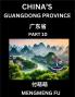 China's Guangdong Province (Part 10)- Learn Chinese Characters Words Phrases with Chinese Names Surnames and Geography