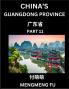 China's Guangdong Province (Part 11)- Learn Chinese Characters Words Phrases with Chinese Names Surnames and Geography