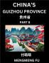 China's Guizhou Province (Part 8)- Learn Chinese Characters Words Phrases with Chinese Names Surnames and Geography